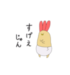 えびふらいひよこ3（個別スタンプ：28）