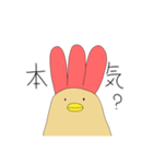 えびふらいひよこ3（個別スタンプ：30）