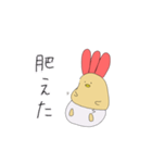 えびふらいひよこ3（個別スタンプ：32）