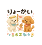ふわふわトイプードルの春スタンプ（個別スタンプ：10）