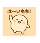 モチズメ ふんわり日常スタンプ（個別スタンプ：2）