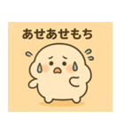 モチズメ ふんわり日常スタンプ（個別スタンプ：3）