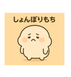 モチズメ ふんわり日常スタンプ（個別スタンプ：8）