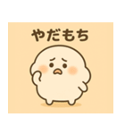 モチズメ ふんわり日常スタンプ（個別スタンプ：15）