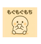 モチズメ ふんわり日常スタンプ（個別スタンプ：19）