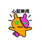 つぎはぎウサギ7（個別スタンプ：4）