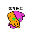 つぎはぎウサギ7（個別スタンプ：5）