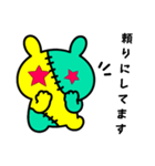 つぎはぎウサギ仕事敬語（個別スタンプ：1）