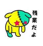 つぎはぎウサギ仕事敬語（個別スタンプ：2）