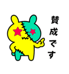 つぎはぎウサギ仕事敬語（個別スタンプ：5）