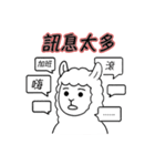 アルパカの厭世日常（個別スタンプ：13）