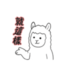 アルパカの厭世日常（個別スタンプ：17）