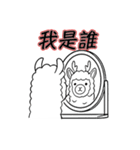 アルパカの厭世日常（個別スタンプ：20）