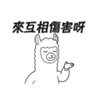 アルパカの厭世日常（個別スタンプ：21）