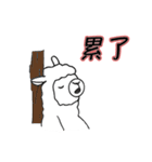 アルパカの厭世日常（個別スタンプ：23）