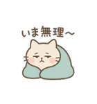 ねこのまったり日常（個別スタンプ：1）