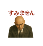 世界一かっこいいハゲ Mr.HAGE！③ 挨拶用（個別スタンプ：18）