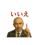 世界一かっこいいハゲ Mr.HAGE！③ 挨拶用（個別スタンプ：20）