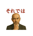 世界一かっこいいハゲ Mr.HAGE！③ 挨拶用（個別スタンプ：24）