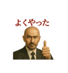 世界一かっこいいハゲ Mr.HAGE！③ 挨拶用（個別スタンプ：32）