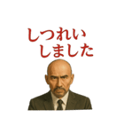 世界一かっこいいハゲ Mr.HAGE！③ 挨拶用（個別スタンプ：37）