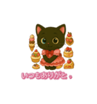日常で使えるスイーツ黒猫のアルビ（個別スタンプ：10）