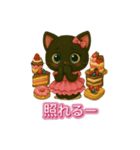 日常で使えるスイーツ黒猫のアルビ（個別スタンプ：23）