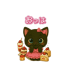 日常で使えるスイーツ黒猫のアルビ（個別スタンプ：24）
