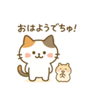 ミケタローの日常3（個別スタンプ：8）