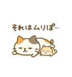 ミケタローの日常3（個別スタンプ：19）