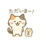 ミケタローの日常3（個別スタンプ：20）
