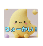 つきつきムーンスタンプ（個別スタンプ：1）