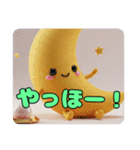 つきつきムーンスタンプ（個別スタンプ：4）