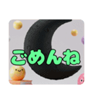 つきつきムーンスタンプ（個別スタンプ：6）