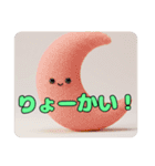 つきつきムーンスタンプ（個別スタンプ：12）
