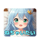 寝起きもばっちりみなみちゃんスタンプ（個別スタンプ：11）
