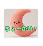 ムーンみなみちゃんプレミアムセット（個別スタンプ：3）