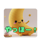 ムーンみなみちゃんプレミアムセット（個別スタンプ：14）