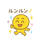 黄色い子② 日本語（個別スタンプ：4）