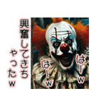 飛び出す怖い★めっちゃ動くやんこの道化w（個別スタンプ：14）