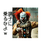飛び出す怖い★めっちゃ動くやんこの道化w（個別スタンプ：21）