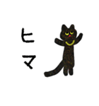 ラメる黒猫のゆるい日常（個別スタンプ：5）
