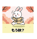 秋のウサギの冒険 (JA ver.)（個別スタンプ：2）