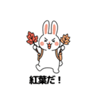 秋のウサギの冒険 (JA ver.)（個別スタンプ：6）