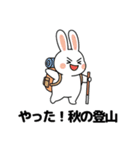 秋のウサギの冒険 (JA ver.)（個別スタンプ：9）