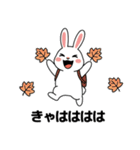 秋のウサギの冒険 (JA ver.)（個別スタンプ：14）