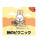 秋のウサギの冒険 (JA ver.)（個別スタンプ：17）