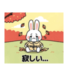 秋のウサギの冒険 (JA ver.)（個別スタンプ：18）