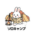秋のウサギの冒険 (JA ver.)（個別スタンプ：19）