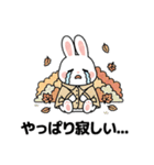 秋のウサギの冒険 (JA ver.)（個別スタンプ：20）